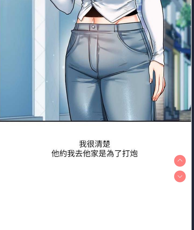 玩转学姐 第15话 第109页