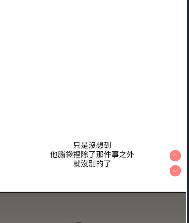 玩转学姐 第15话 第110页