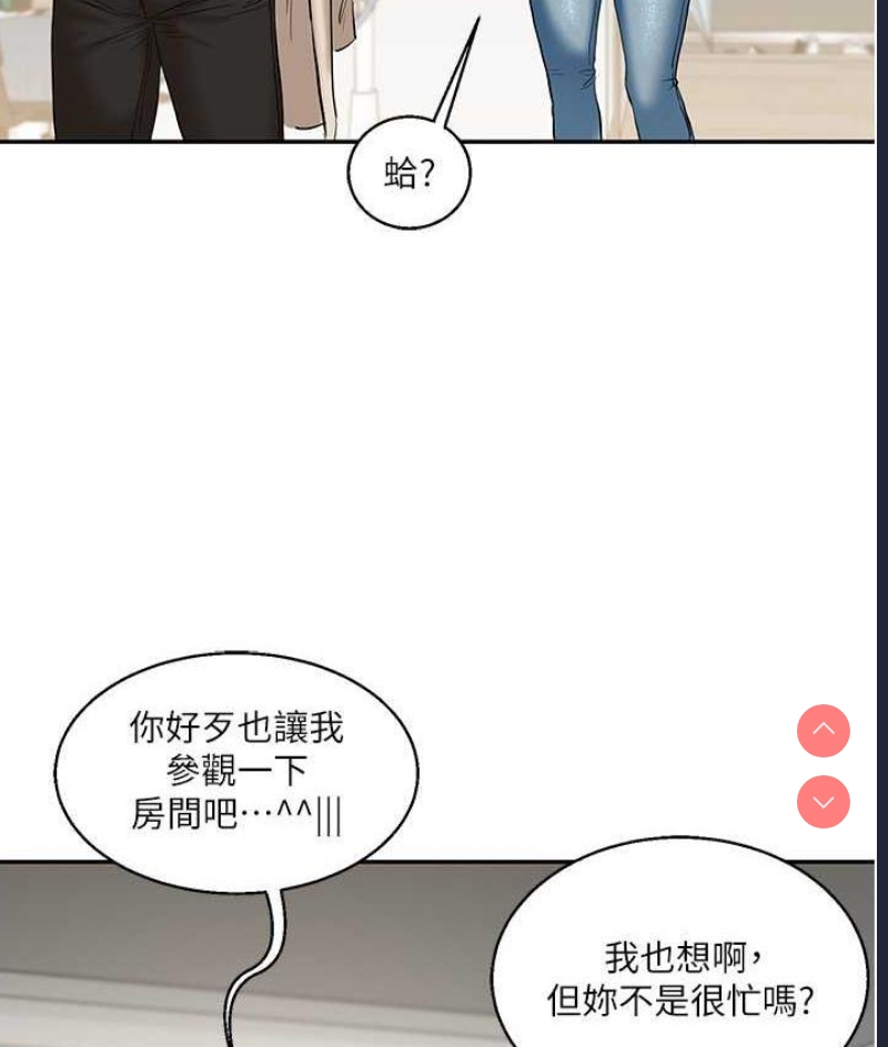 玩转学姐 第15话 第112页