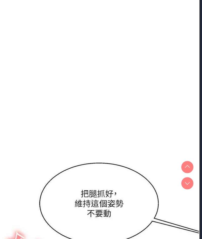 玩转学姐 第15话 第149页