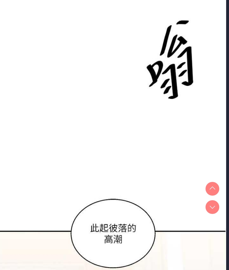 玩转学姐 第15话 第15页