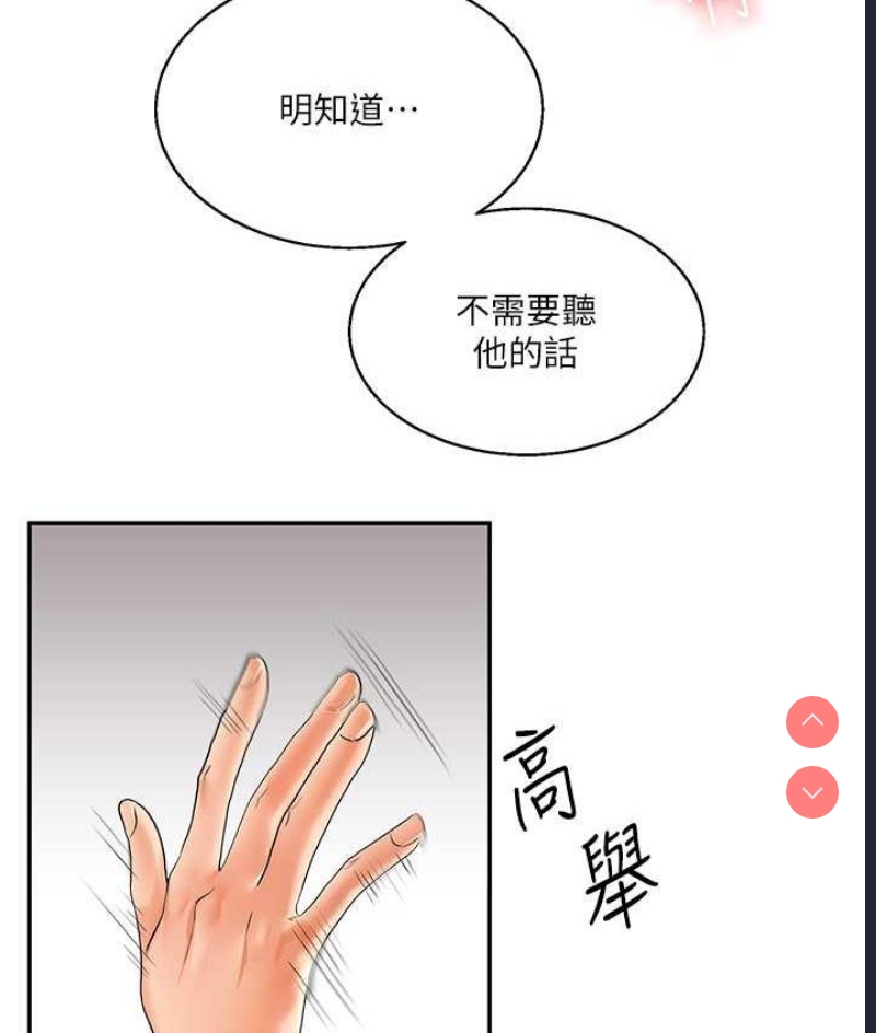 玩转学姐 第15话 第151页