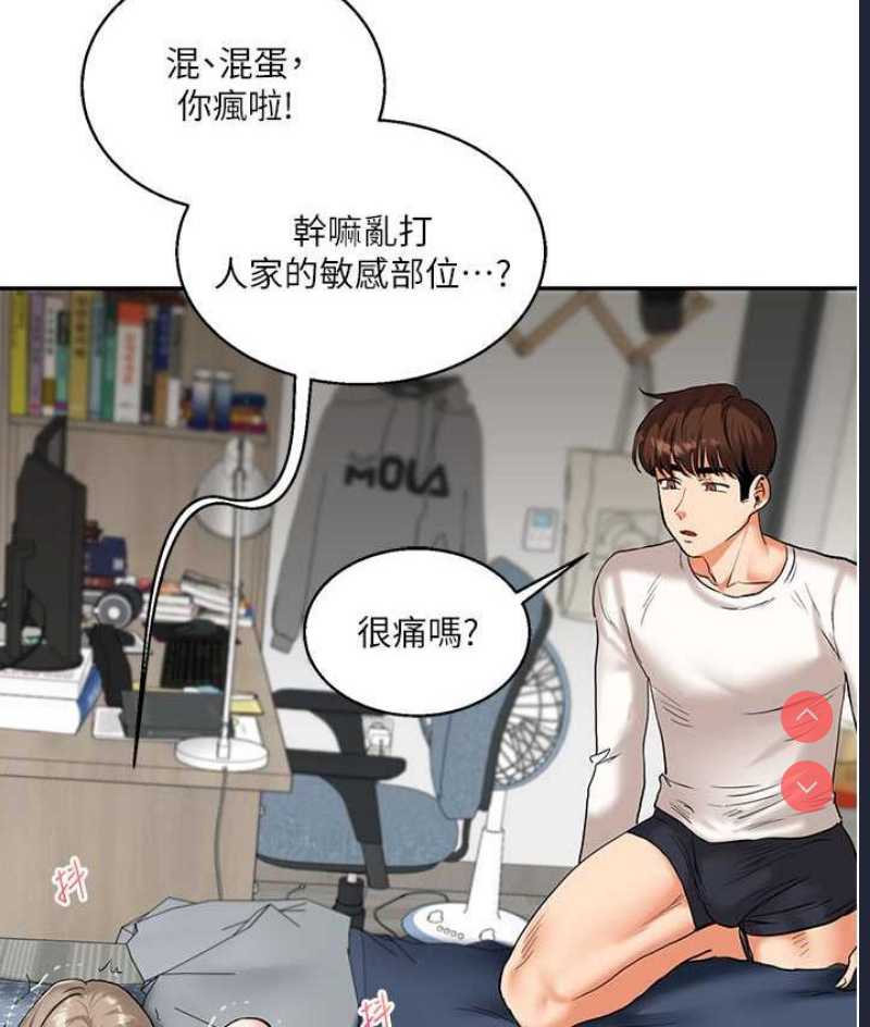 玩转学姐 第15话 第157页