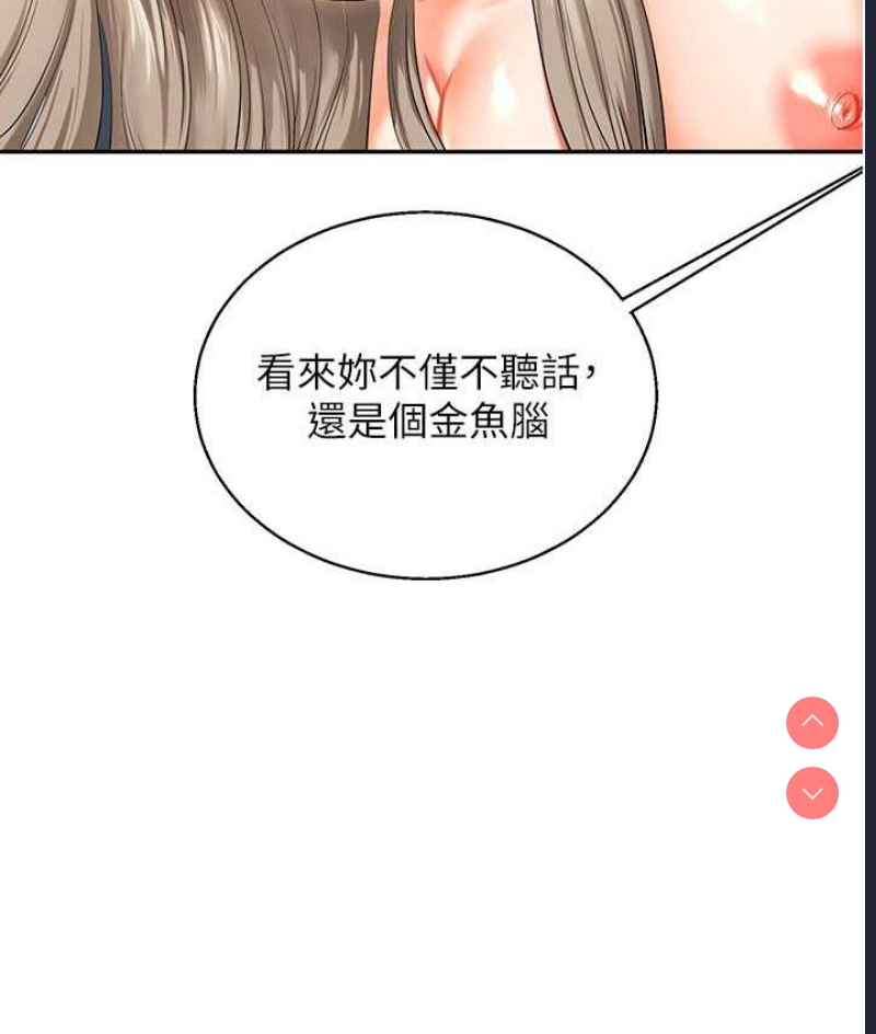 玩转学姐 第15话 第160页