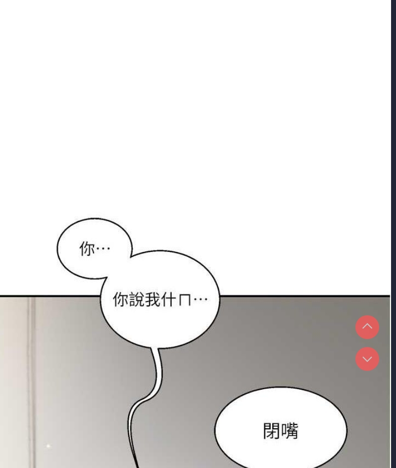 玩转学姐 第15话 第161页
