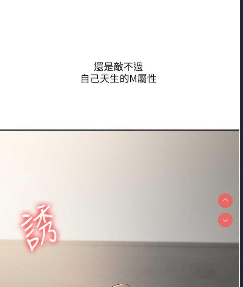 玩转学姐 第15话 第168页