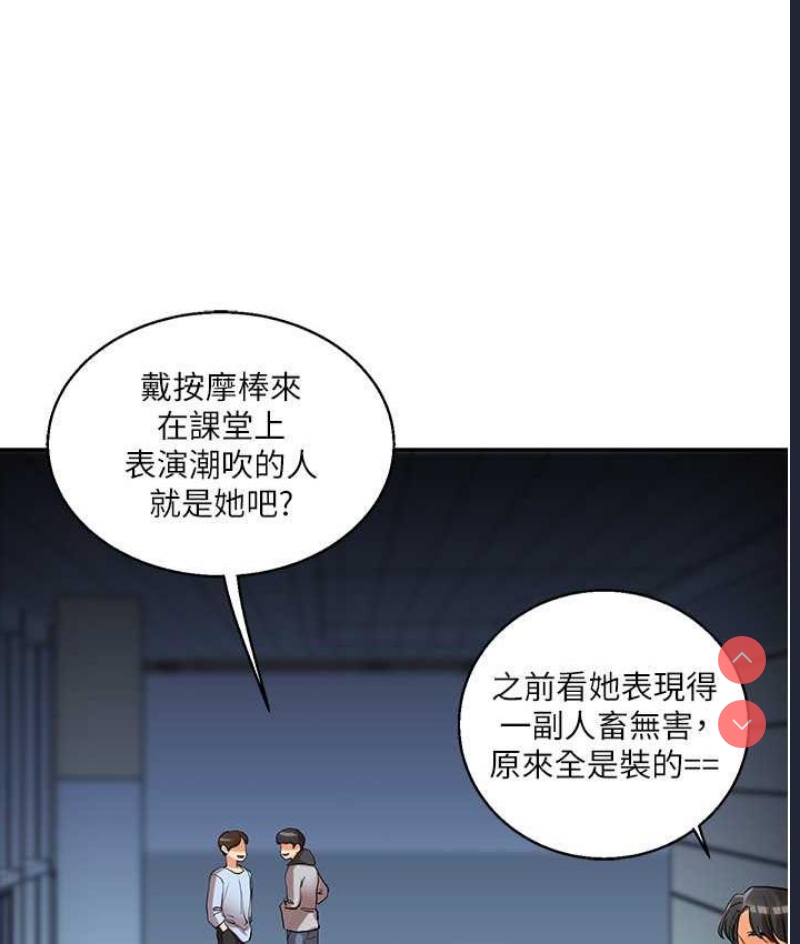 玩转学姐 第15话 第19页