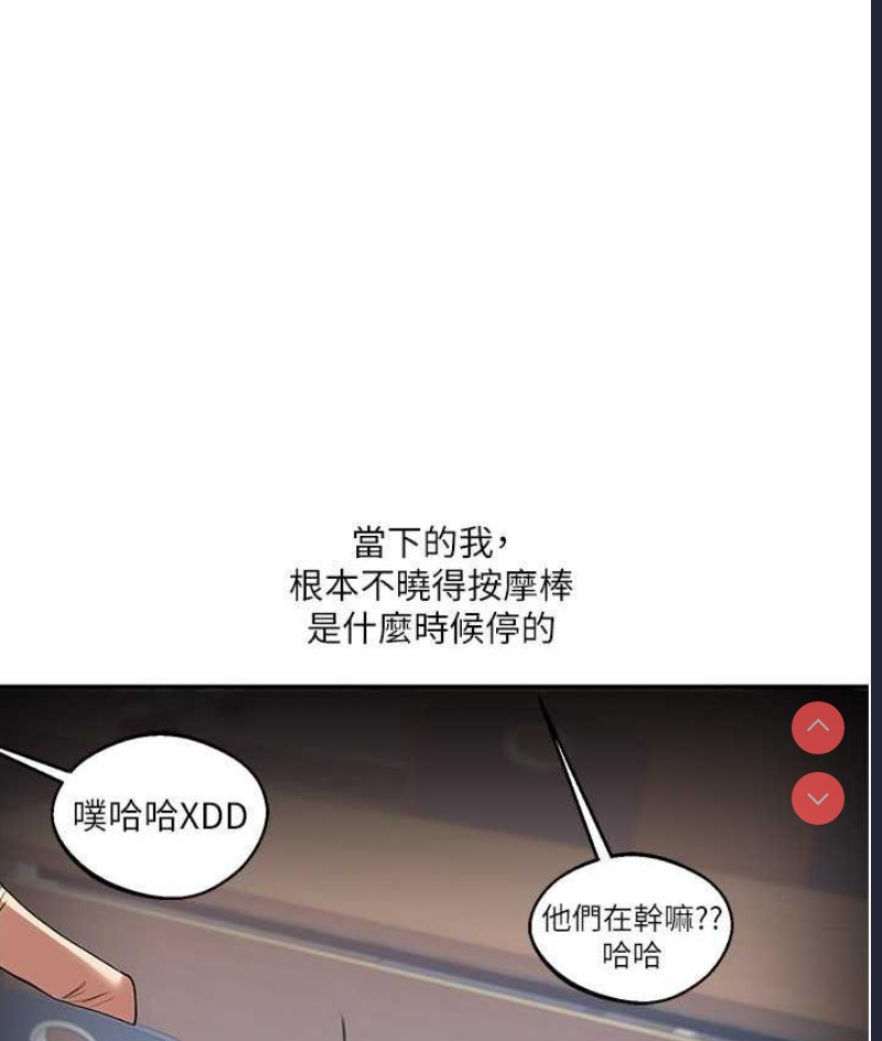 玩转学姐 第15话 第22页