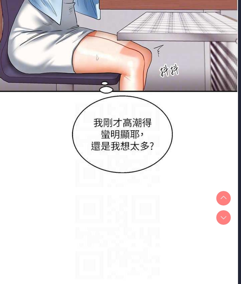 玩转学姐 第15话 第38页