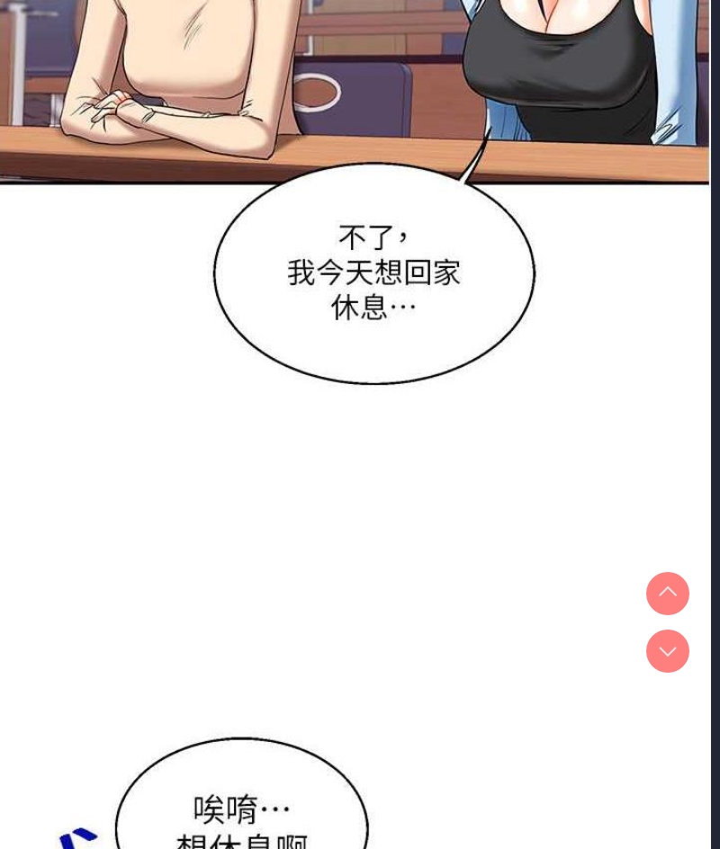 玩转学姐 第15话 第40页