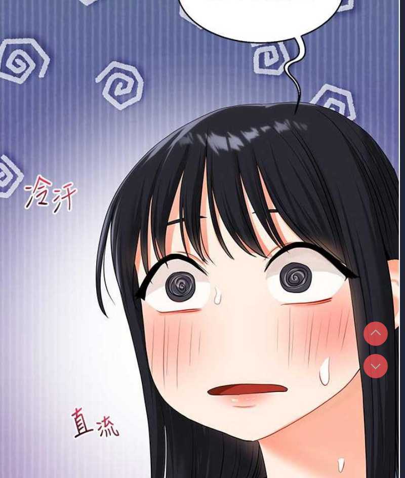 玩转学姐 第15话 第45页