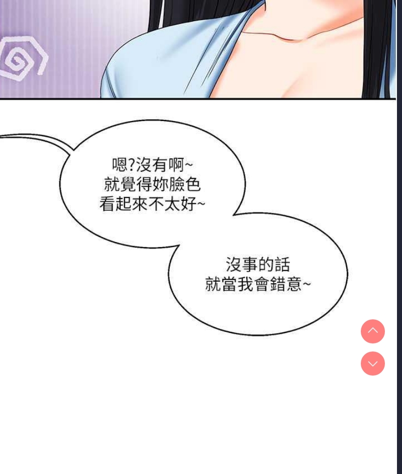 玩转学姐 第15话 第46页