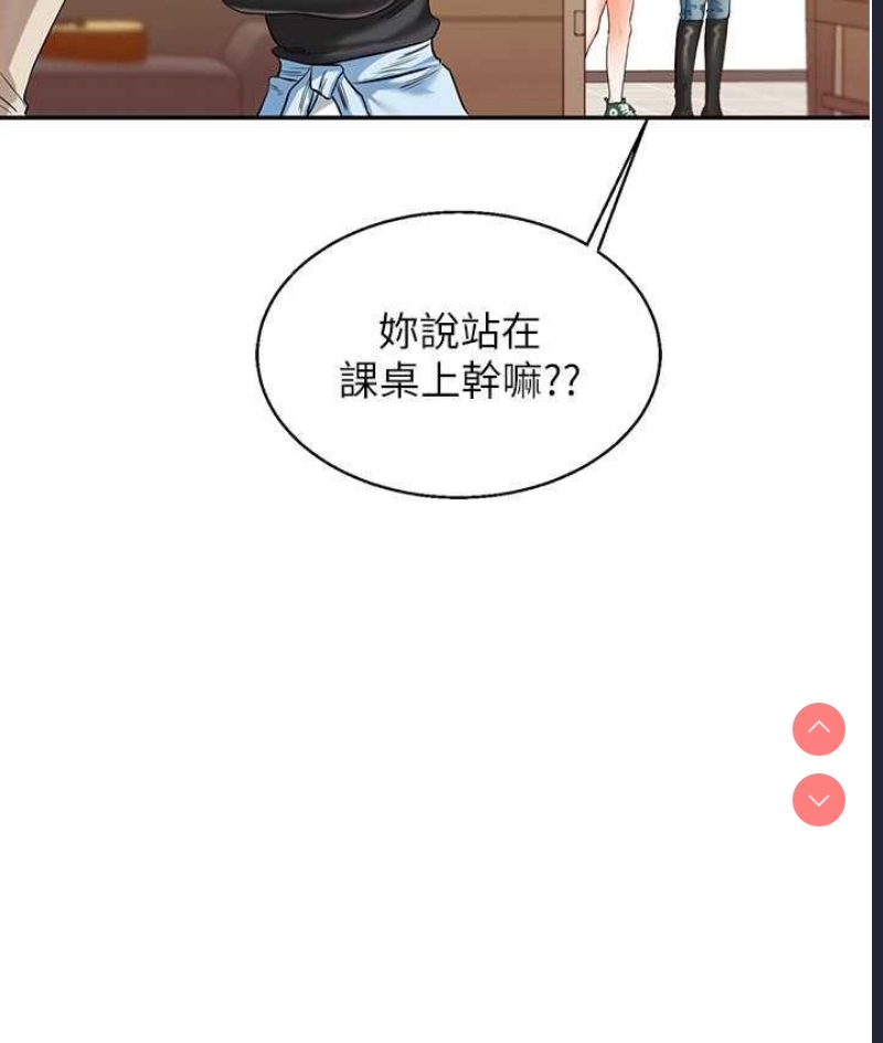 玩转学姐 第15话 第55页