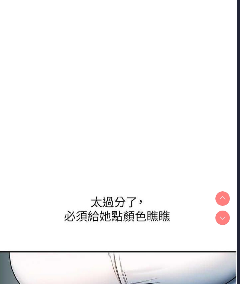 玩转学姐 第15话 第96页