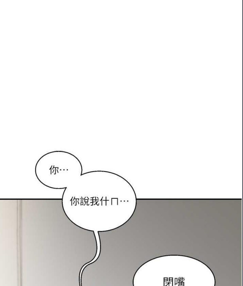 玩转学姐 第16话 第1页
