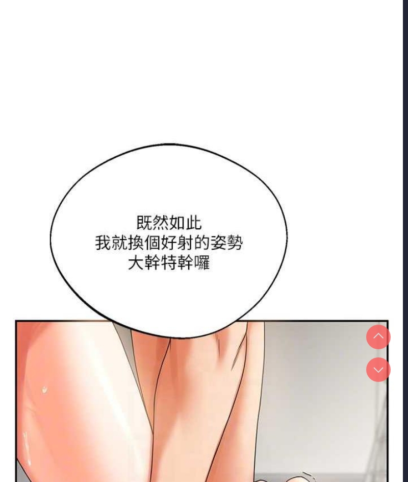 玩转学姐 第16话 第101页