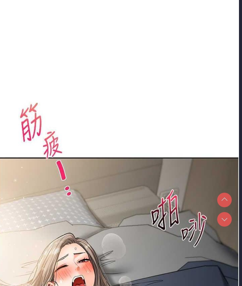玩转学姐 第16话 第123页