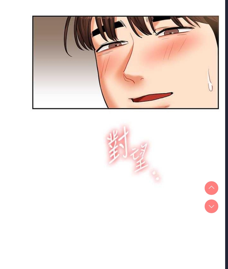 玩转学姐 第16话 第127页