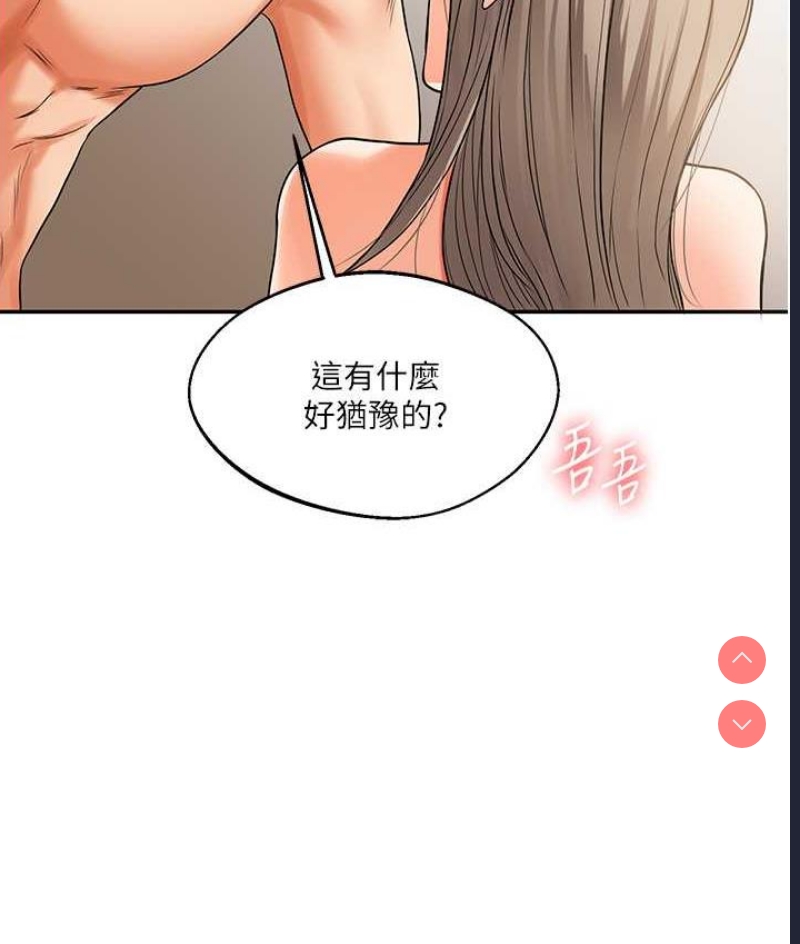 玩转学姐 第16话 第130页