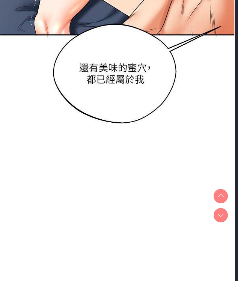 玩转学姐 第16话 第133页