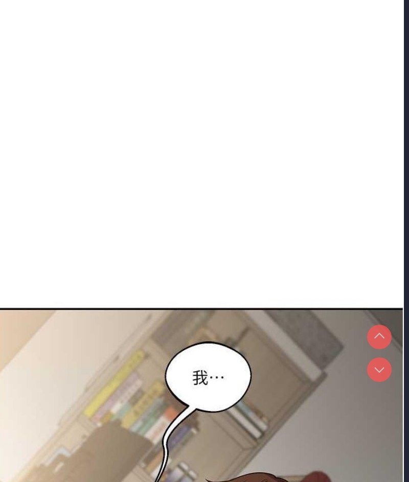 玩转学姐 第16话 第143页