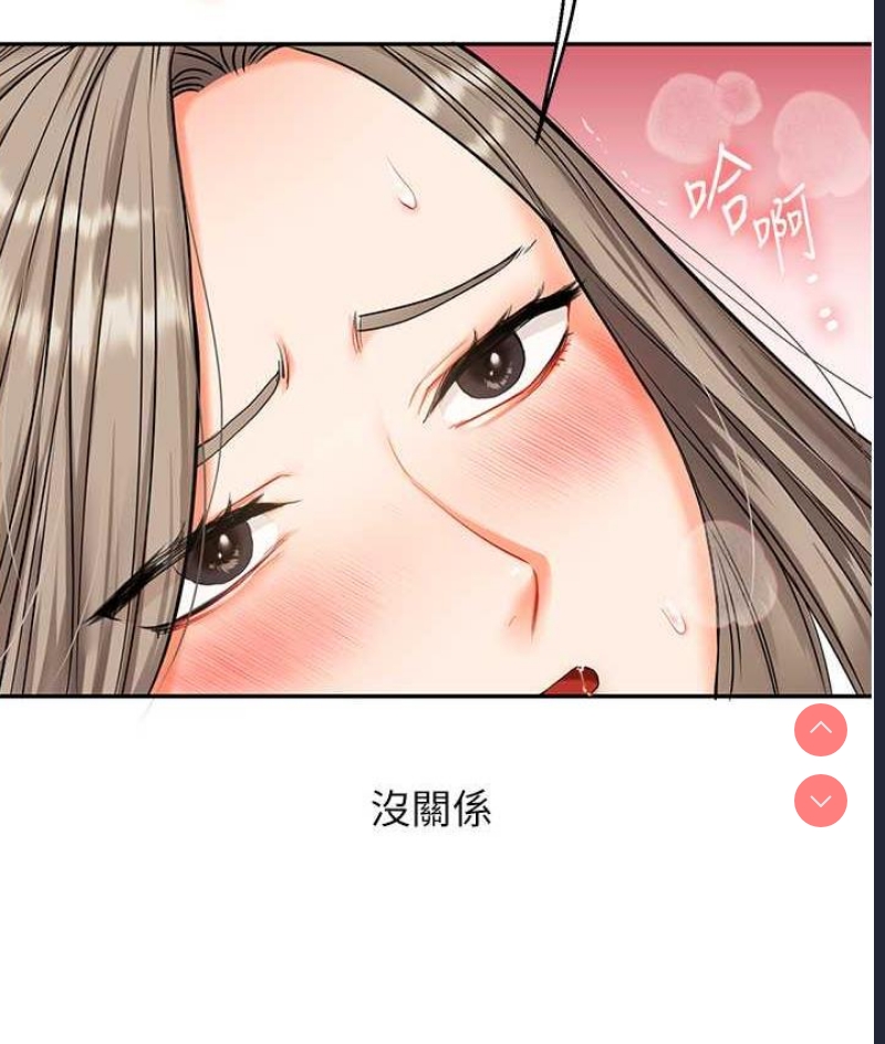 玩转学姐 第16话 第147页