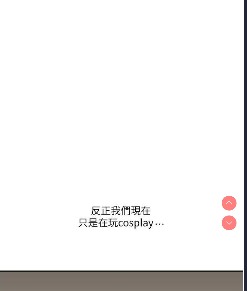 玩转学姐 第16话 第148页