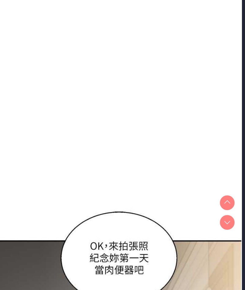 玩转学姐 第16话 第150页