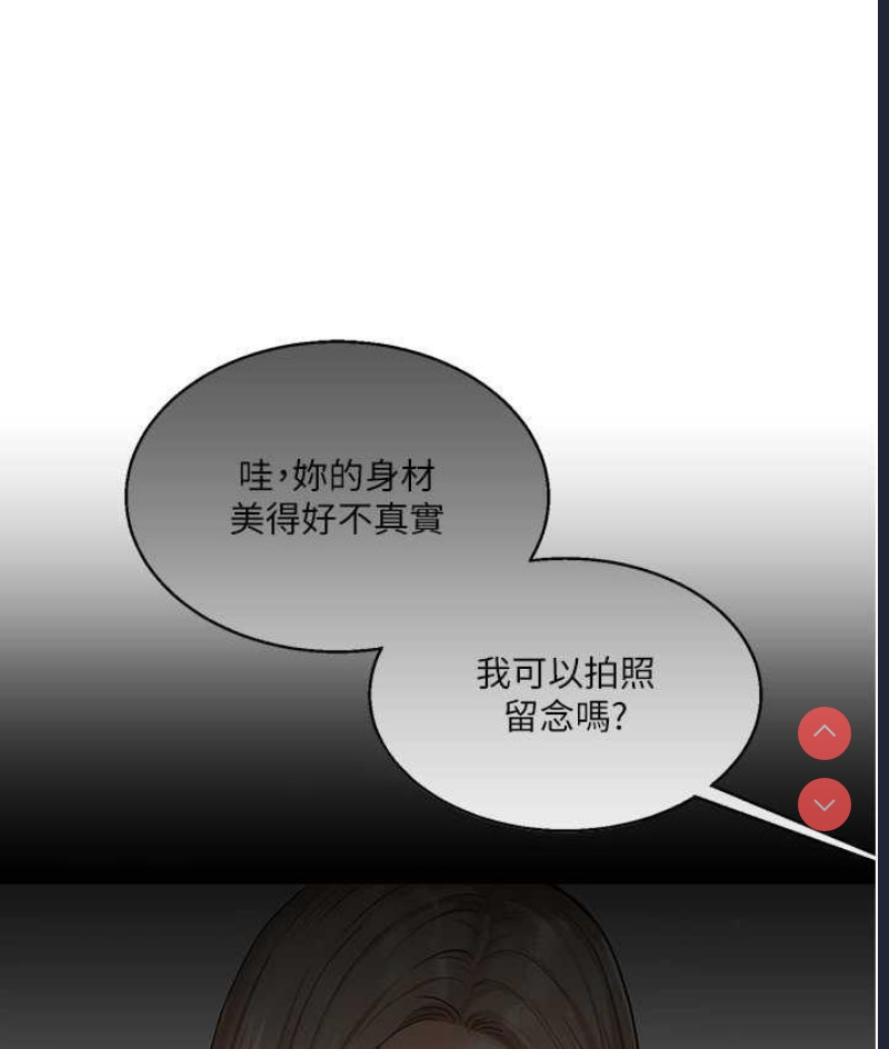 玩转学姐 第16话 第153页