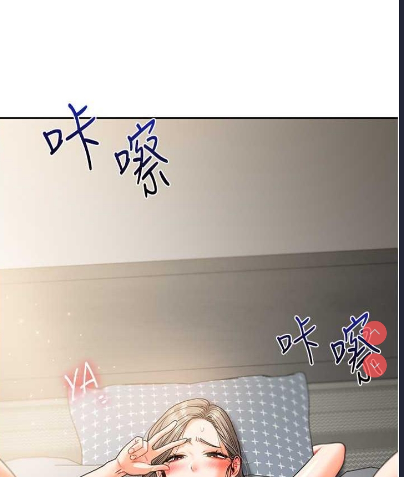 玩转学姐 第16话 第155页