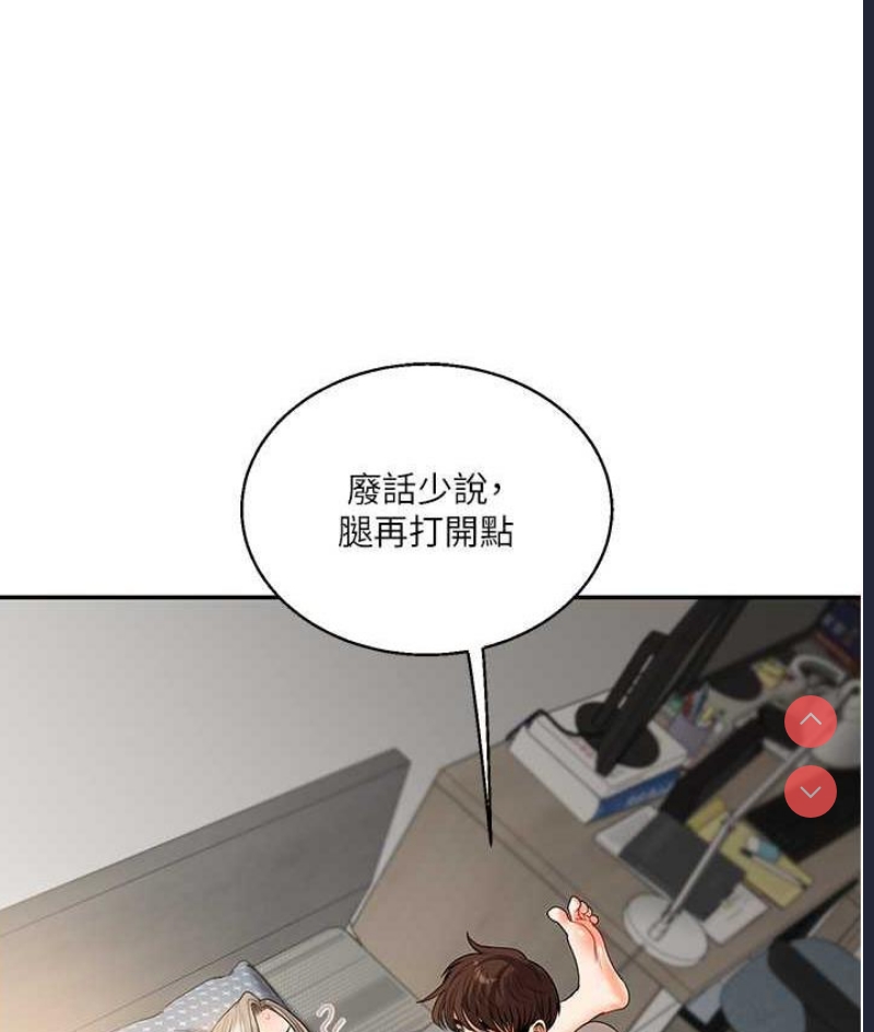 玩转学姐 第16话 第24页