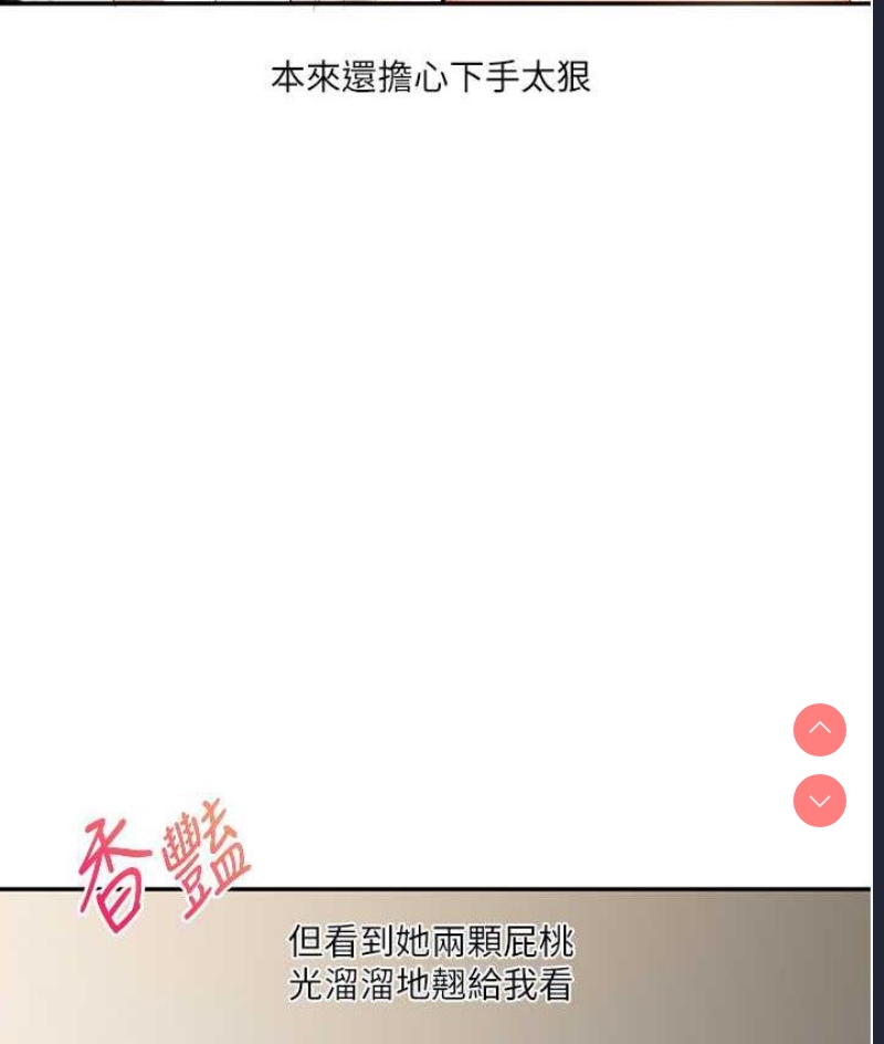 玩转学姐 第16话 第48页