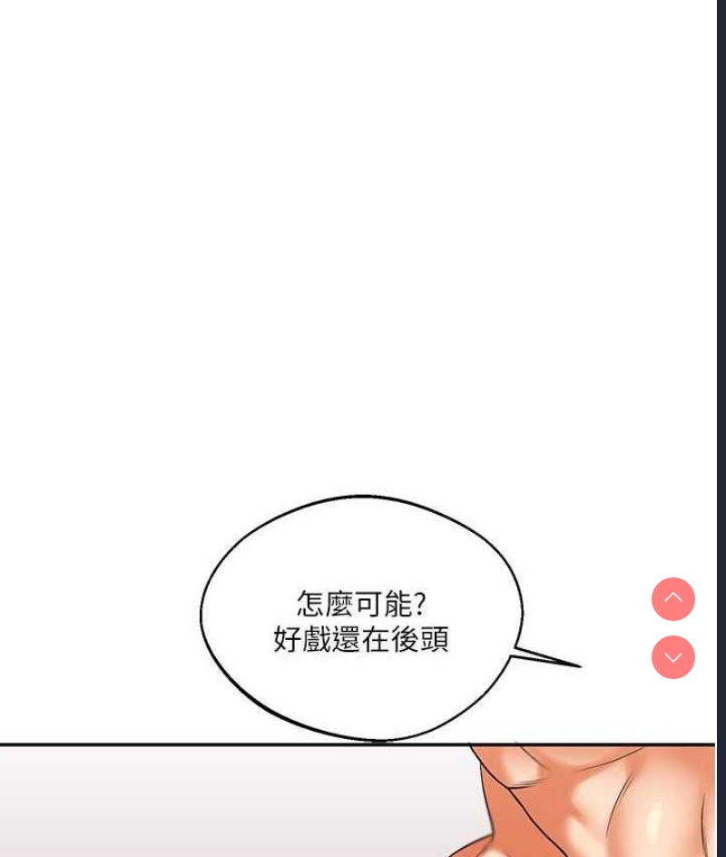 玩转学姐 第16话 第53页