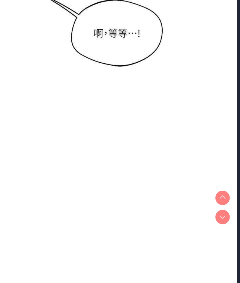 玩转学姐 第16话 第55页