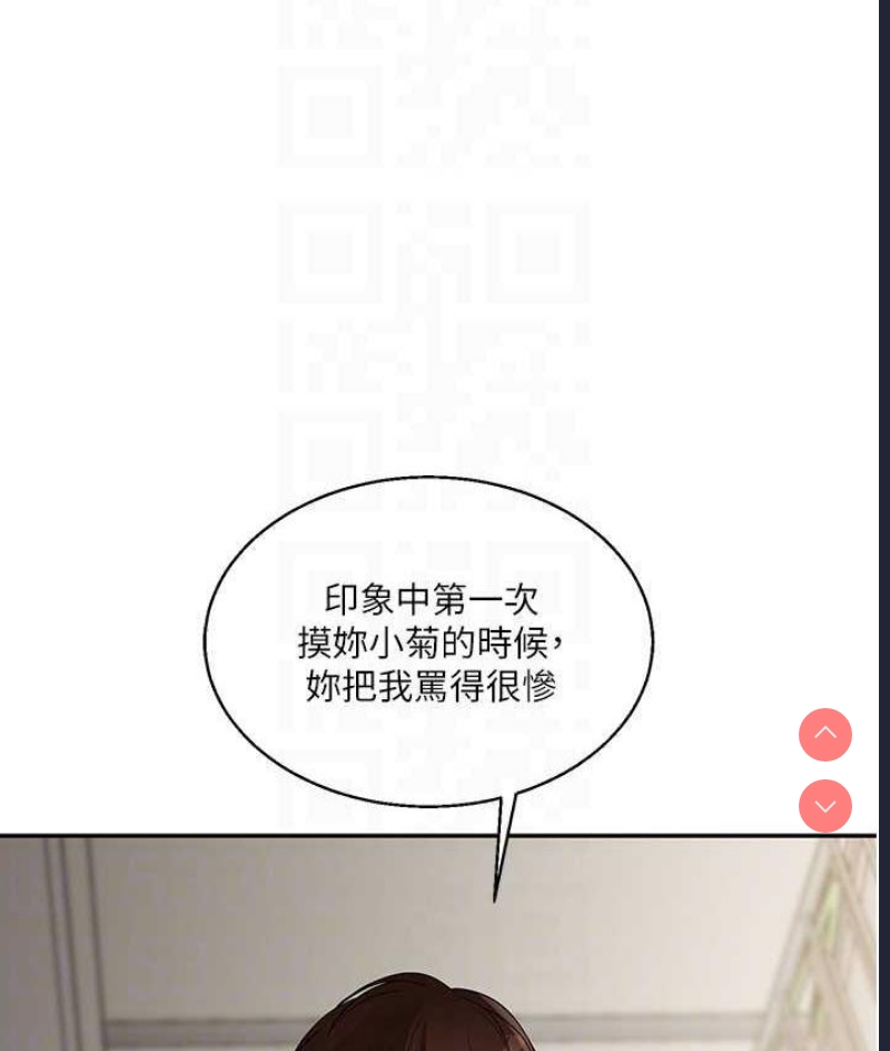 玩转学姐 第16话 第69页
