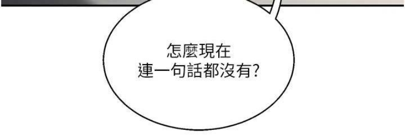 玩转学姐 第16话 第72页