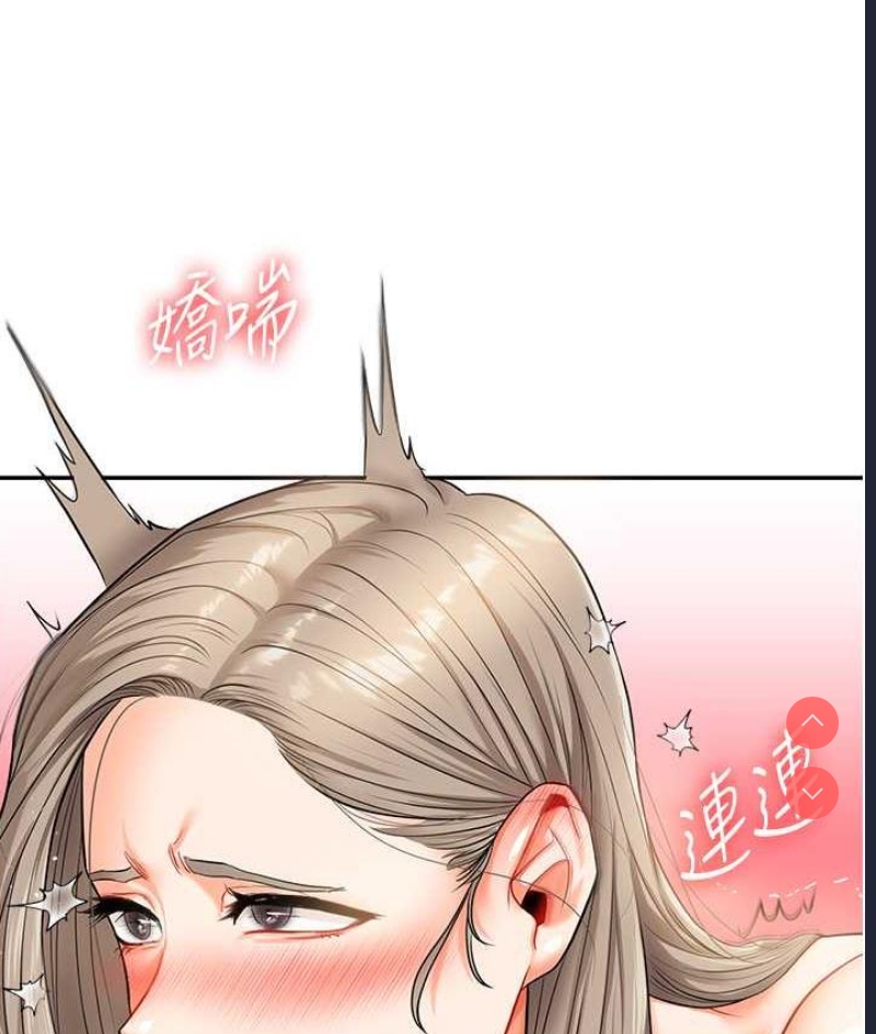 玩转学姐 第16话 第73页