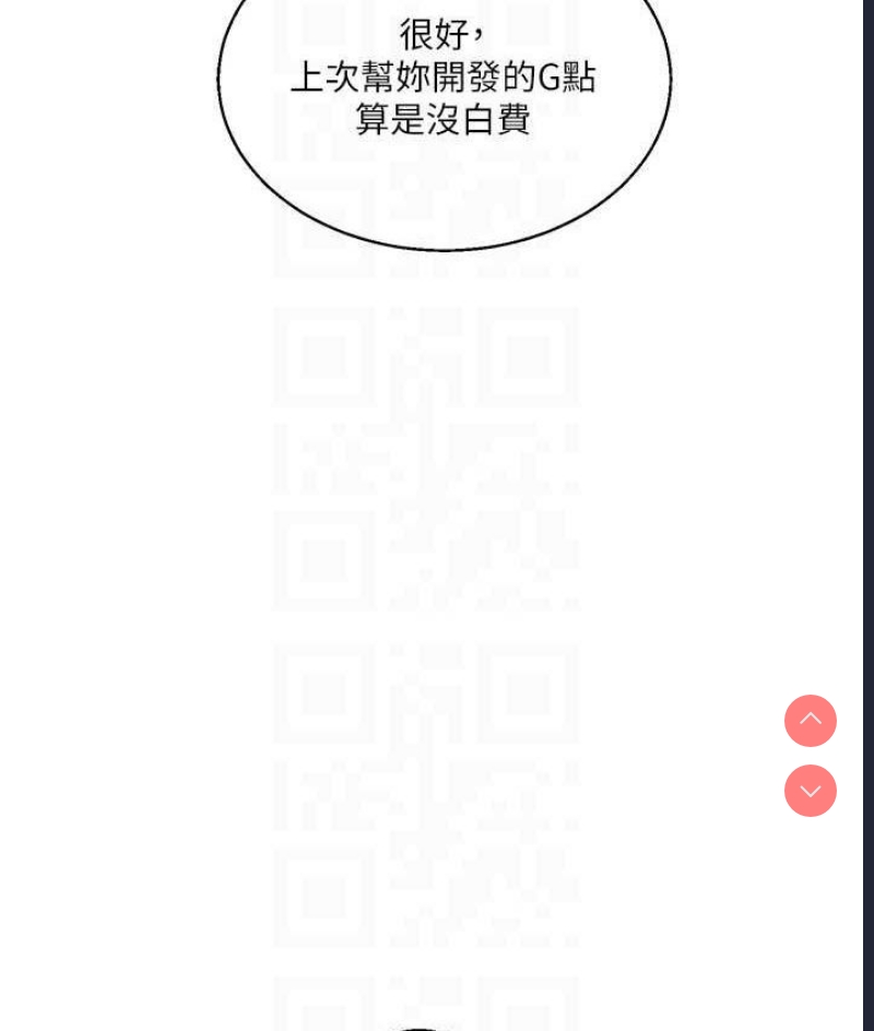玩转学姐 第16话 第77页