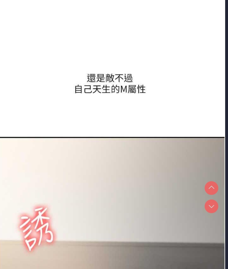 玩转学姐 第16话 第8页
