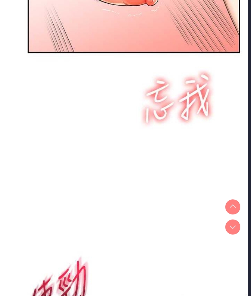 玩转学姐 第16话 第87页