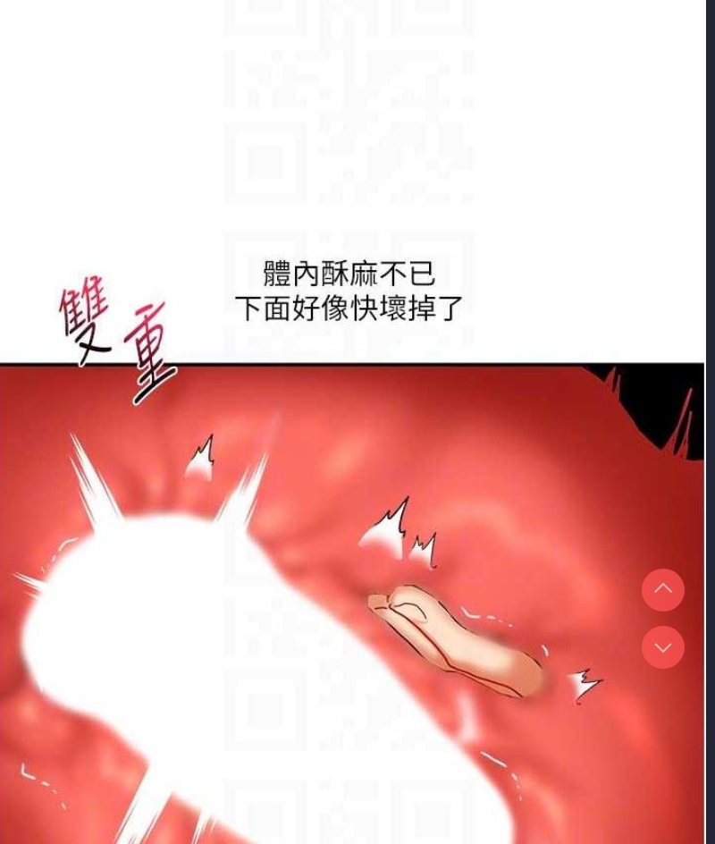 玩转学姐 第16话 第95页