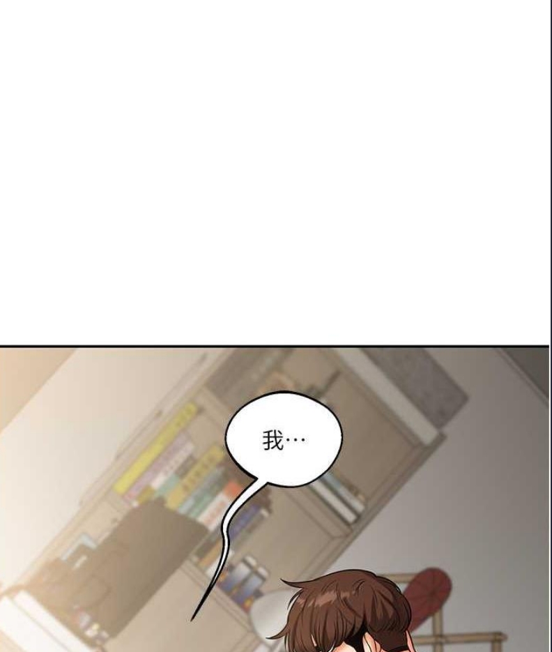 玩转学姐 第17话 第1页