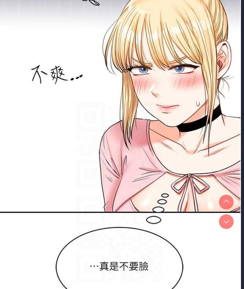 玩转学姐 第17话 第105页