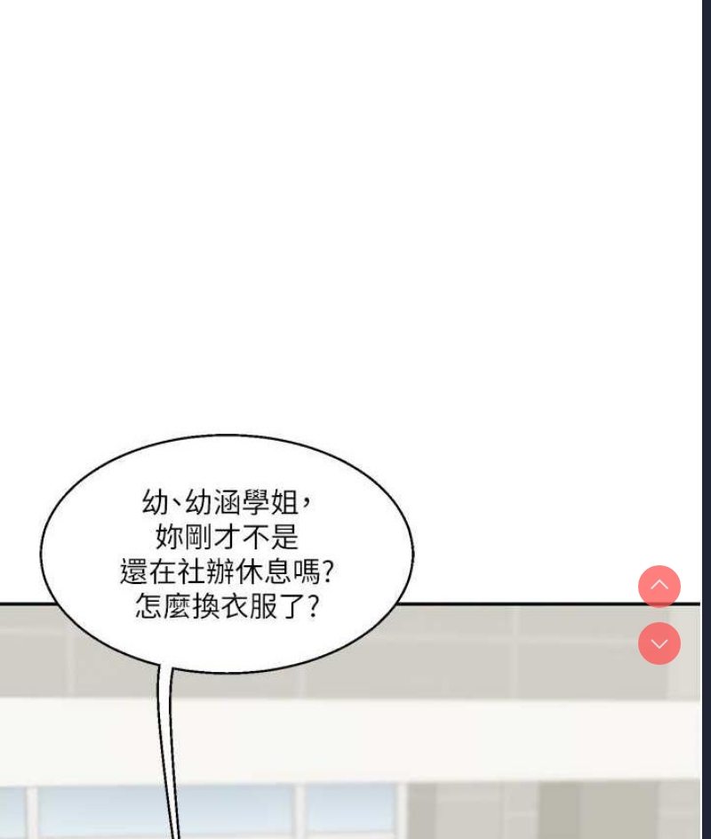 玩转学姐 第17话 第109页