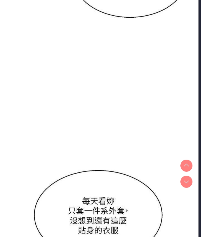 玩转学姐 第17话 第111页