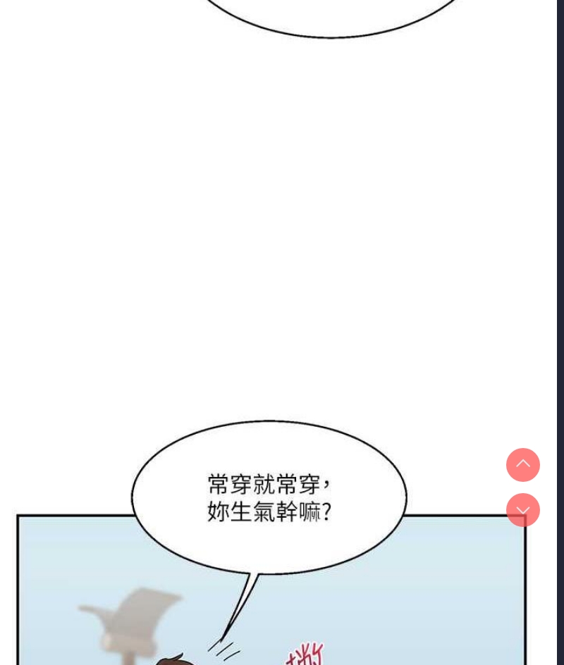 玩转学姐 第17话 第114页