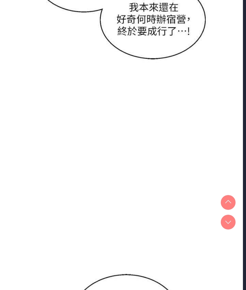 玩转学姐 第17话 第126页