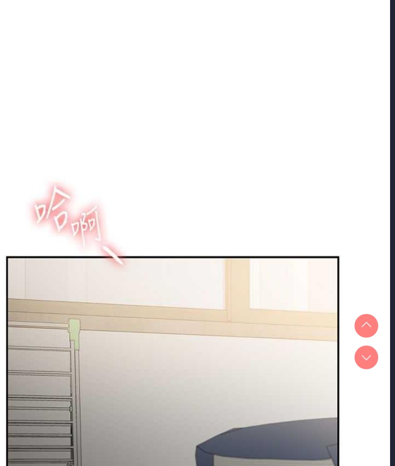 玩转学姐 第17话 第13页