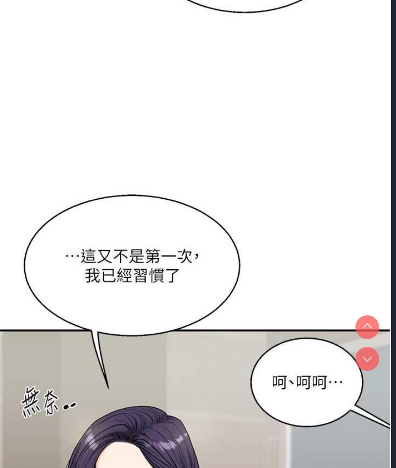 玩转学姐 第17话 第136页