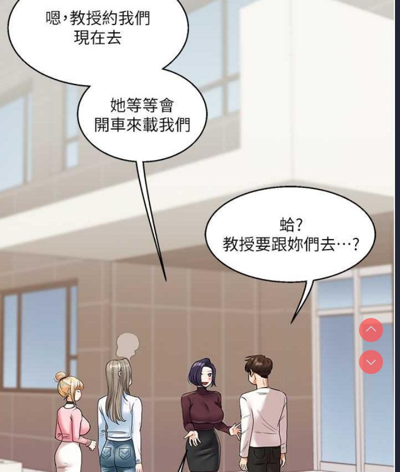 玩转学姐 第17话 第139页